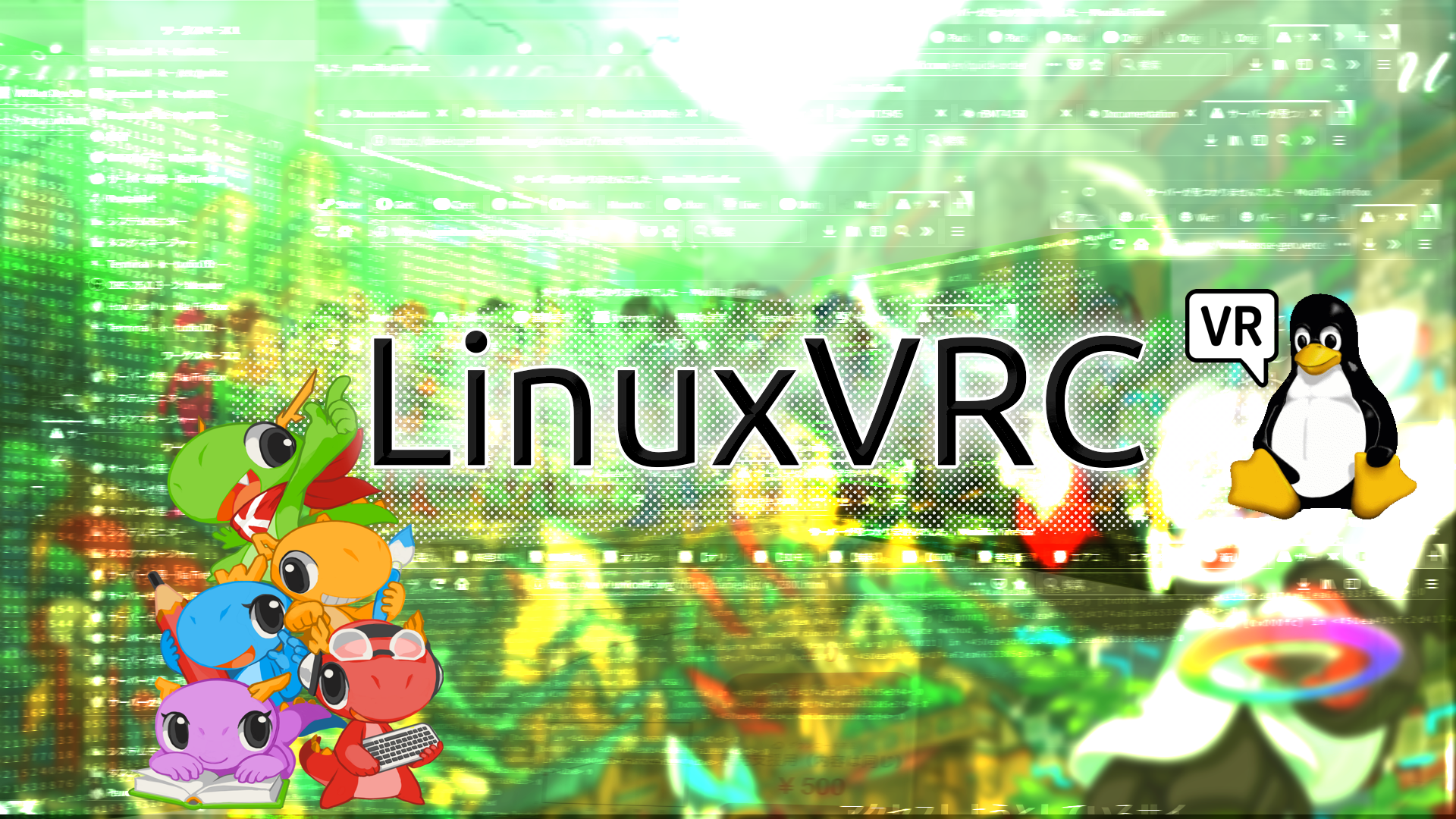 LinuxVRC